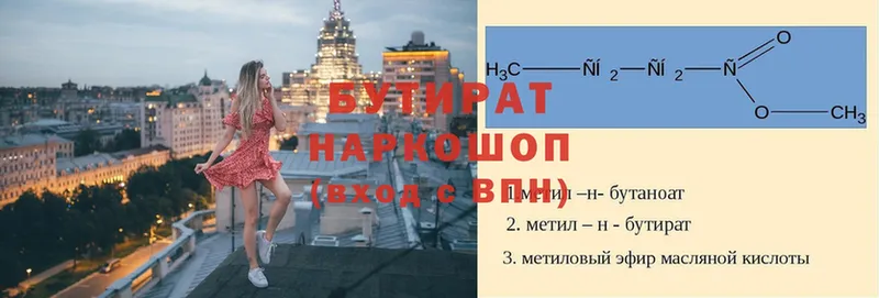 где купить   Красноярск  БУТИРАТ GHB 