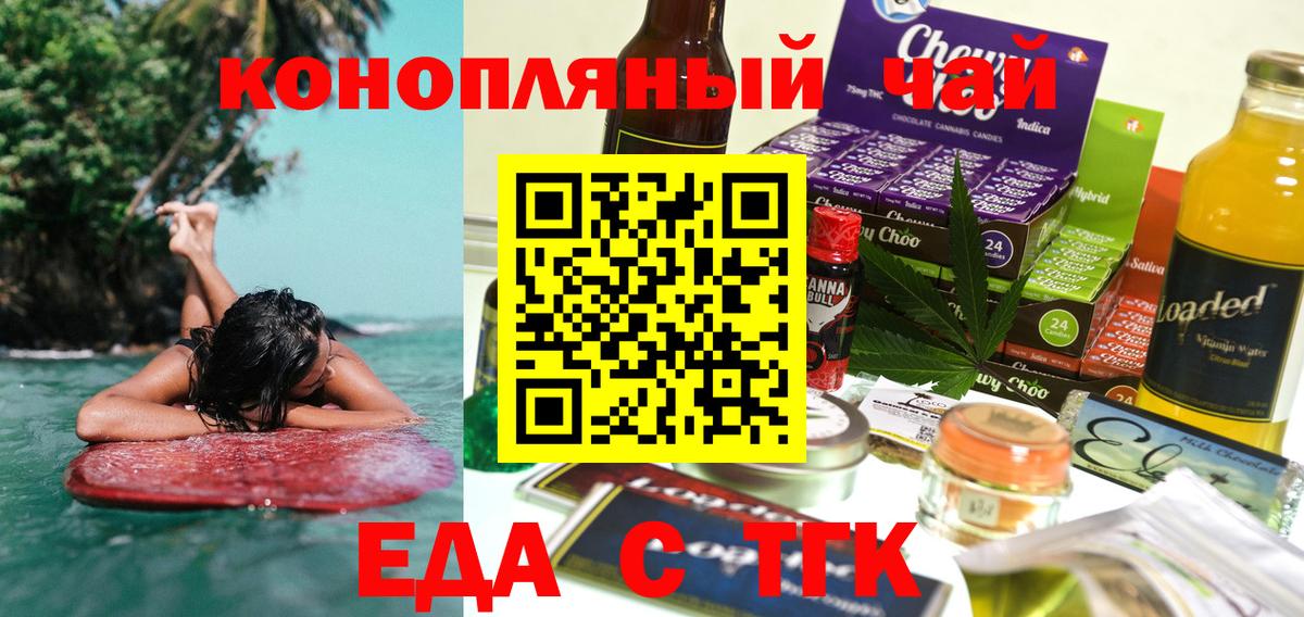 Canna-Cookies марихуана  Вход с VPN  Красноярск 
