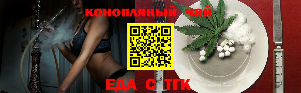 Canna-Cookies марихуана  Красноярск 