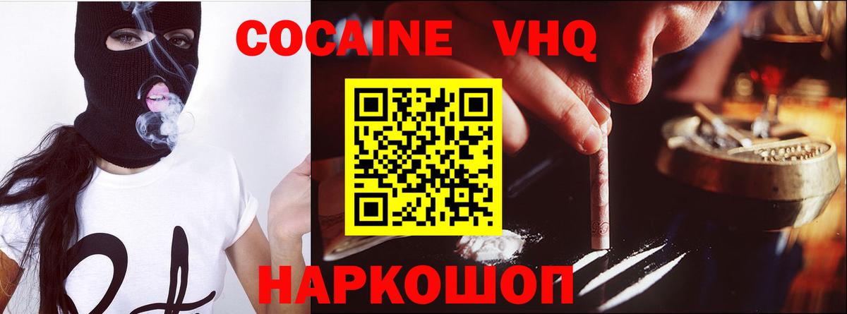 Cocaine Колумбийский Красноярск