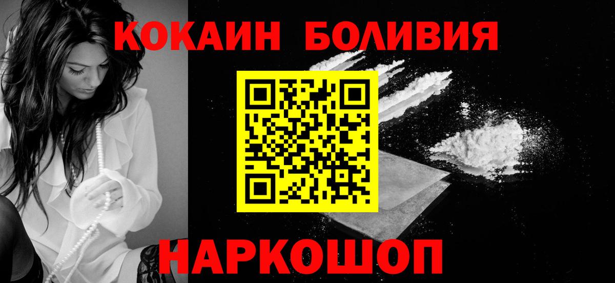 Кокаин Перу  COCAIN Fish Scale  Красноярск 