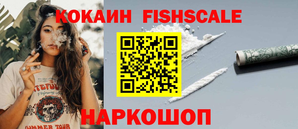 КОКАИН Перу  Cocaine Боливия  Вход с VPN  Красноярск 