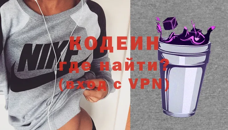 Кодеиновый сироп Lean Purple Drank  наркошоп  Красноярск 