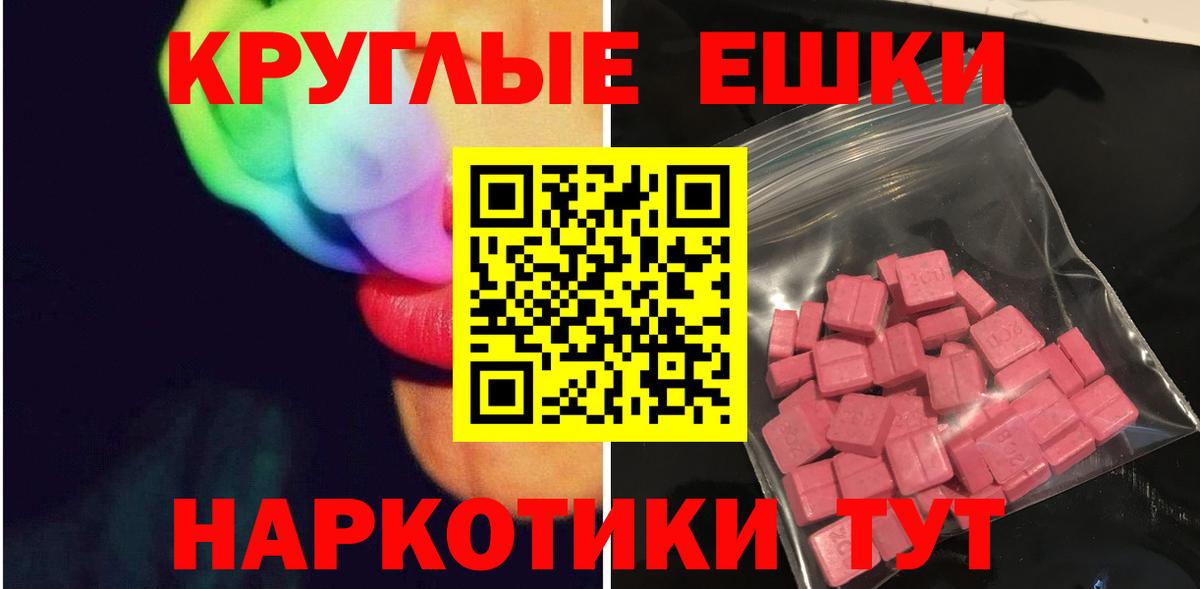 Ecstasy  blacksprut как зайти  Вход с VPN  ЭКСТАЗИ Дубай  Красноярск  Ecstasy Cube 