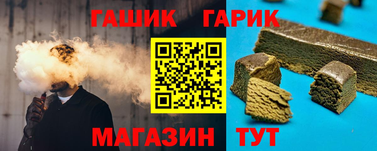 ГАШИШ 40% ТГК Красноярск