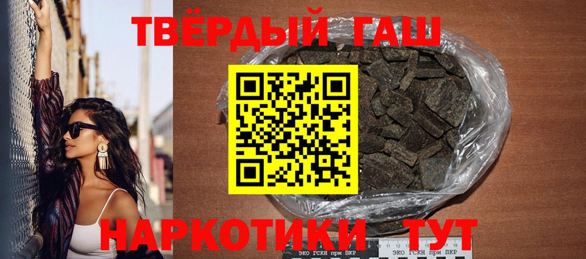 ГАШ индика сатива  Красноярск  Гашиш гарик 