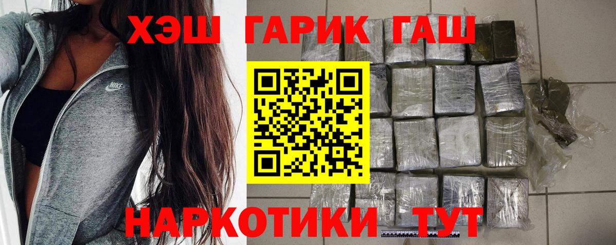 Красноярск  ГАШИШ  ГАШ Premium  Вход с VPN  ГАШИШ Изолятор 