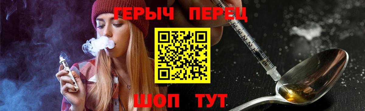 Героин герыч Красноярск