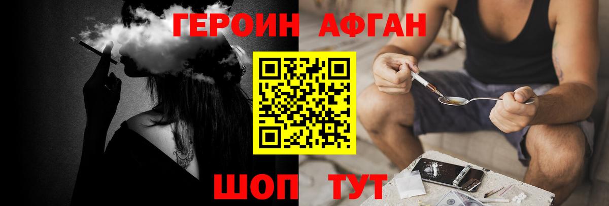 Героин  Красноярск  ГЕРОИН белый 