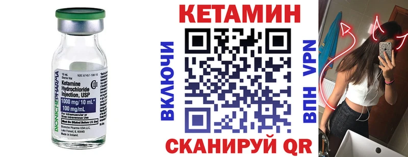 Кетамин VHQ Красноярск