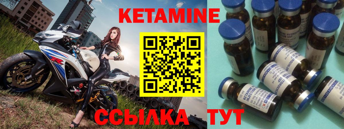 Кетамин VHQ  Вход с VPN  Красноярск 
