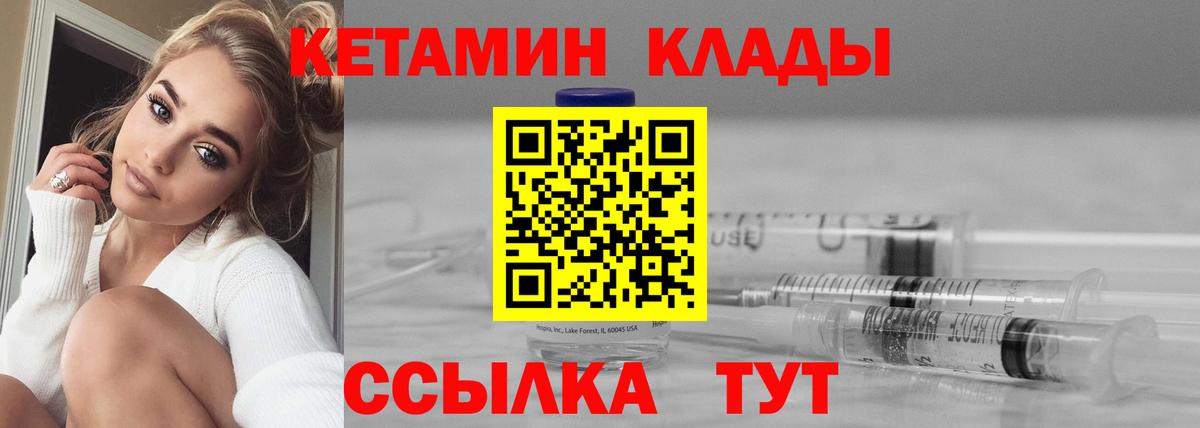 Кетамин ketamine  Кетамин ketamine  Красноярск 