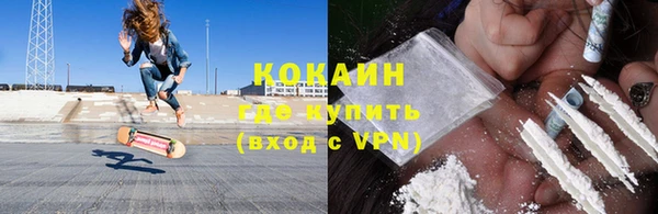 кокаин VHQ Бронницы