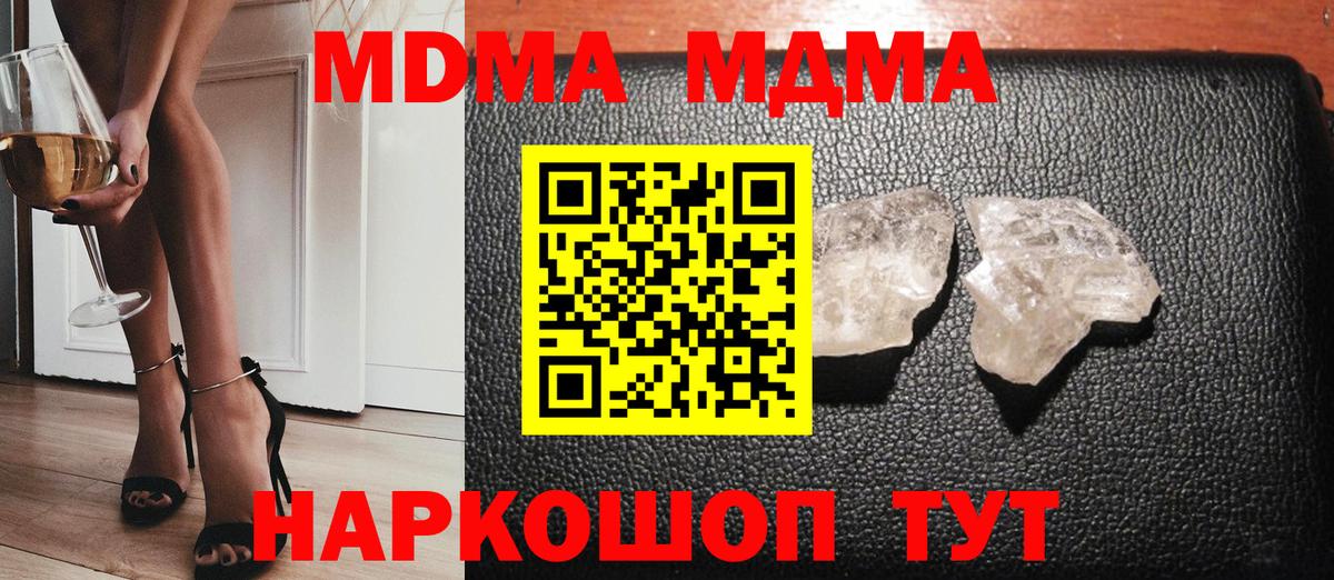 MDMA VHQ  Вход с VPN  MDMA  Красноярск 