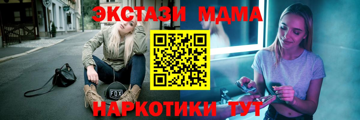 МДМА crystal  Красноярск  MDMA молли 