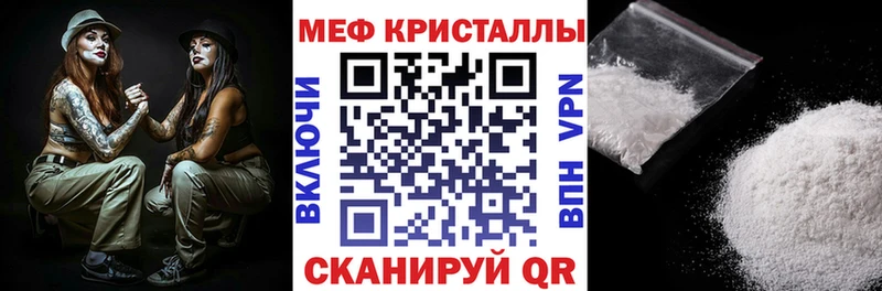 Мефедрон кристаллы  Красноярск 