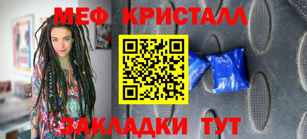 Мефедрон мяу мяу  Красноярск 