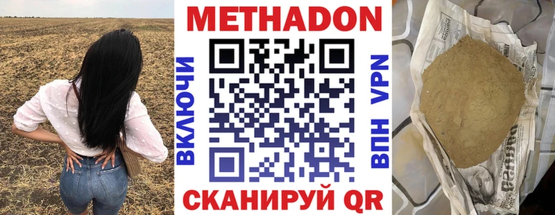 Метадон кристалл  shop клад  Красноярск 