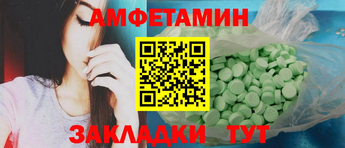 МЕТАМФЕТАМИН кристалл Красноярск