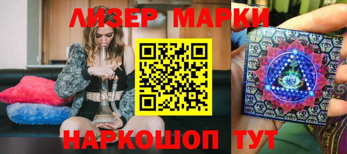 Наркотические марки  закладки  Вход с VPN  Марки 25I-NBOMe 1500мкг  Красноярск  Марки 25I-NBOMe 1500мкг 