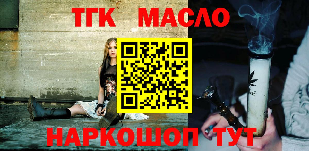 Дистиллят ТГК вейп с тгк  Красноярск 