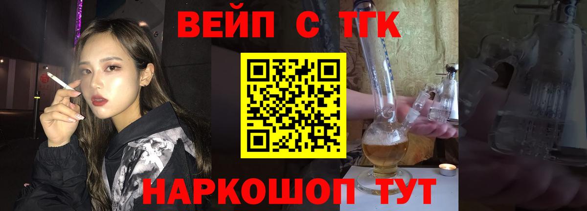 Дистиллят ТГК вейп Красноярск