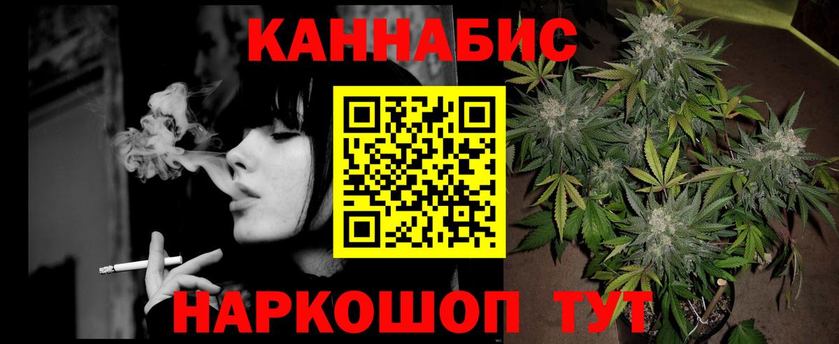 Бошки Шишки SATIVA & INDICA Красноярск